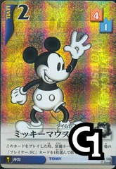 Mickey Mouse Lvl 2 - FOIL